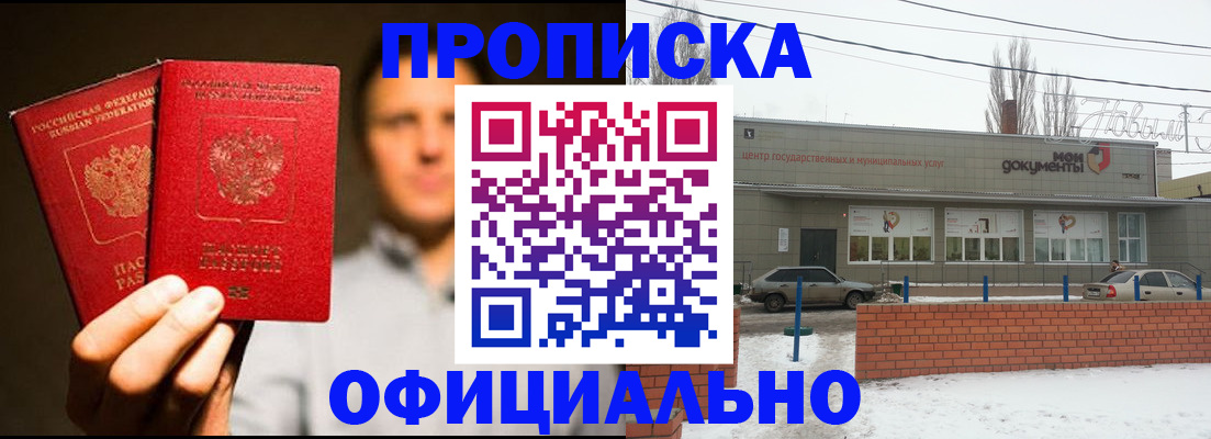 временная регистрация 2025 в Губкине