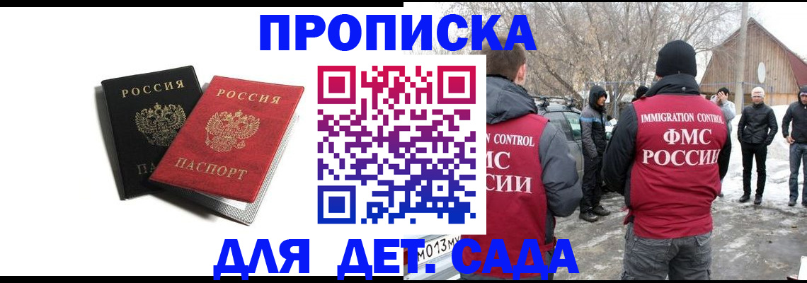 временная регистрация собственник в Губкине