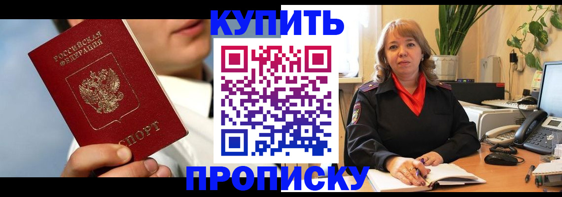 временная регистрация 2025 в Губкине