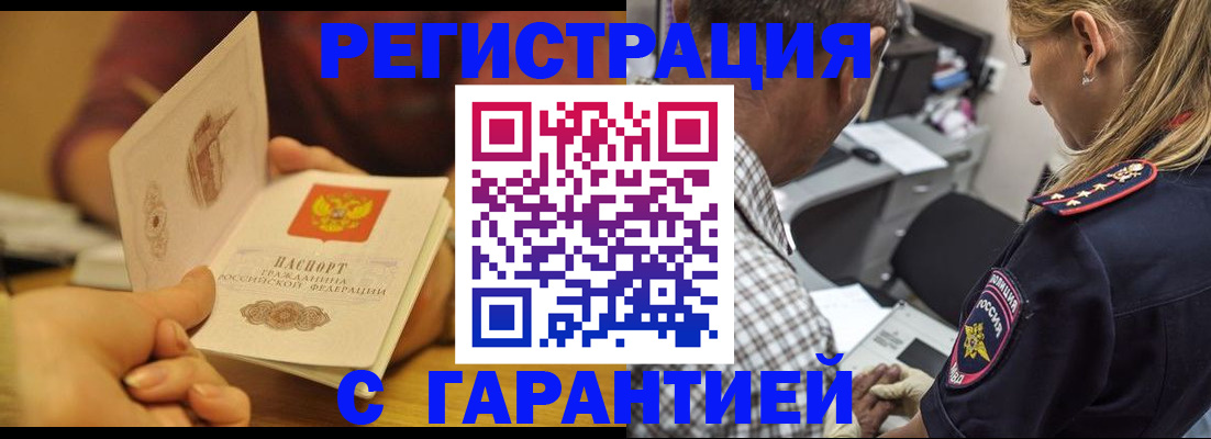 прописка ребенка в Губкине