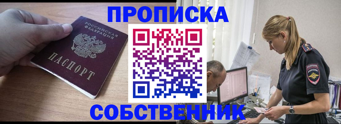 прописка ребенка в Губкине