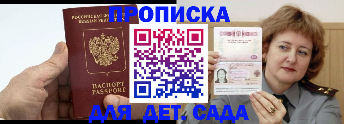 прописка гарантия в Губкине