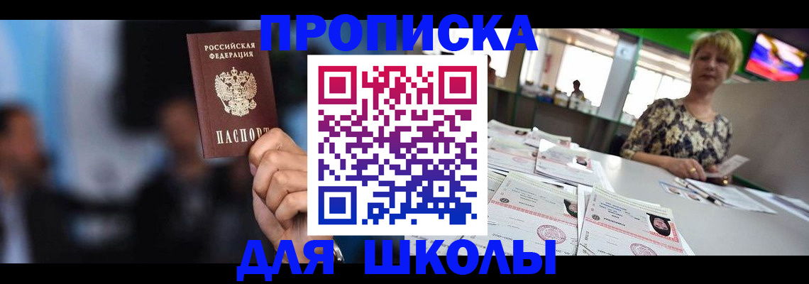 временная регистрация для всех в Губкине