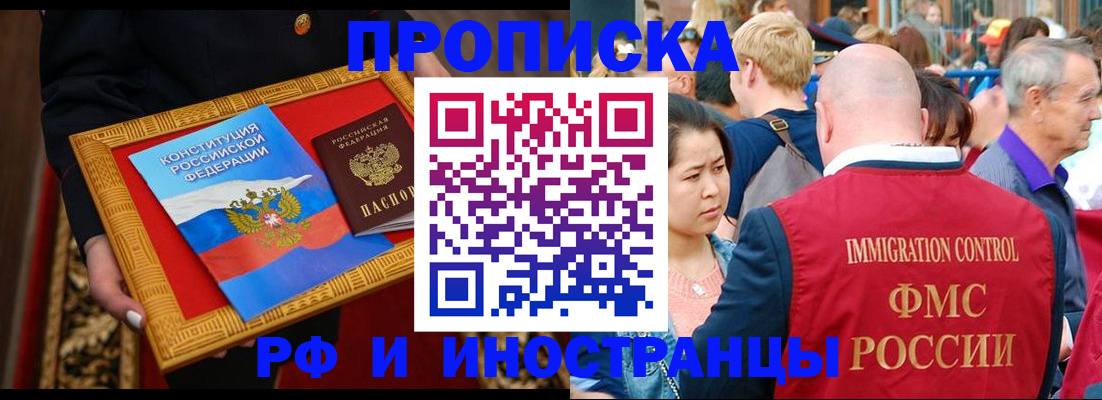 временная прописка в Губкине